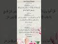 Powerful Protection: Surah Ikhlas, Surah Falag, Surah NasRecitation#quran#tilawat#shorts 💯