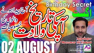 2 August | Apki Tarekh Wiladat kia Kehti Hai | Birthday Secret | Astrologer Mussawar Zanjani | AQ TV