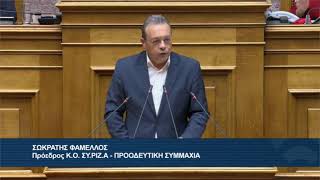Ομιλία του Προέδρου του ΣΥΡΙΖΑ-ΠΣ, Σωκρ. Φάμελλου κατά τη συζήτηση του Προϋπολογισμού