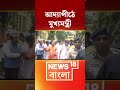 Adyapeath Mandir এ CM Suvendu Adhikari #shorts