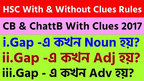 Shortcut Rules of With Clues and Without Clues ll HSC With Clues CB & ChatB 2017