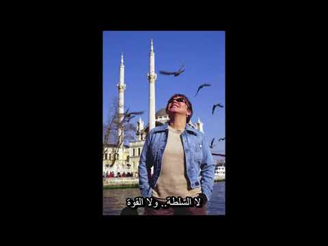 سزان أكسو - دعاء (أغنية تركية مترجمة) Sezen Aksu - Dua