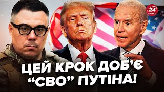 🤯БЕРЕЗОВЕЦЬ: Байден ОШЕЛЕШИВ Трампа РІШЕННЯМ по РФ! Злили СЕКРЕТНИЙ план. НАТО готує УДАР по Кремлю