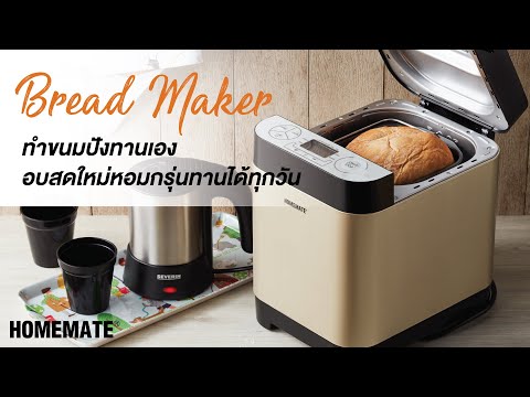 วีดีโอ: แป้งสำหรับพายในเครื่องทำขนมปัง