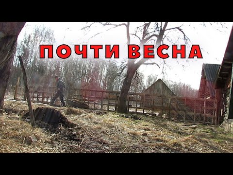Весенние уборки и