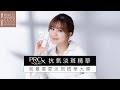 Beauty Awards 2022｜我最喜愛淡斑精華大獎：PROX by OLAY新升級抗氧淡斑精華｜she.com