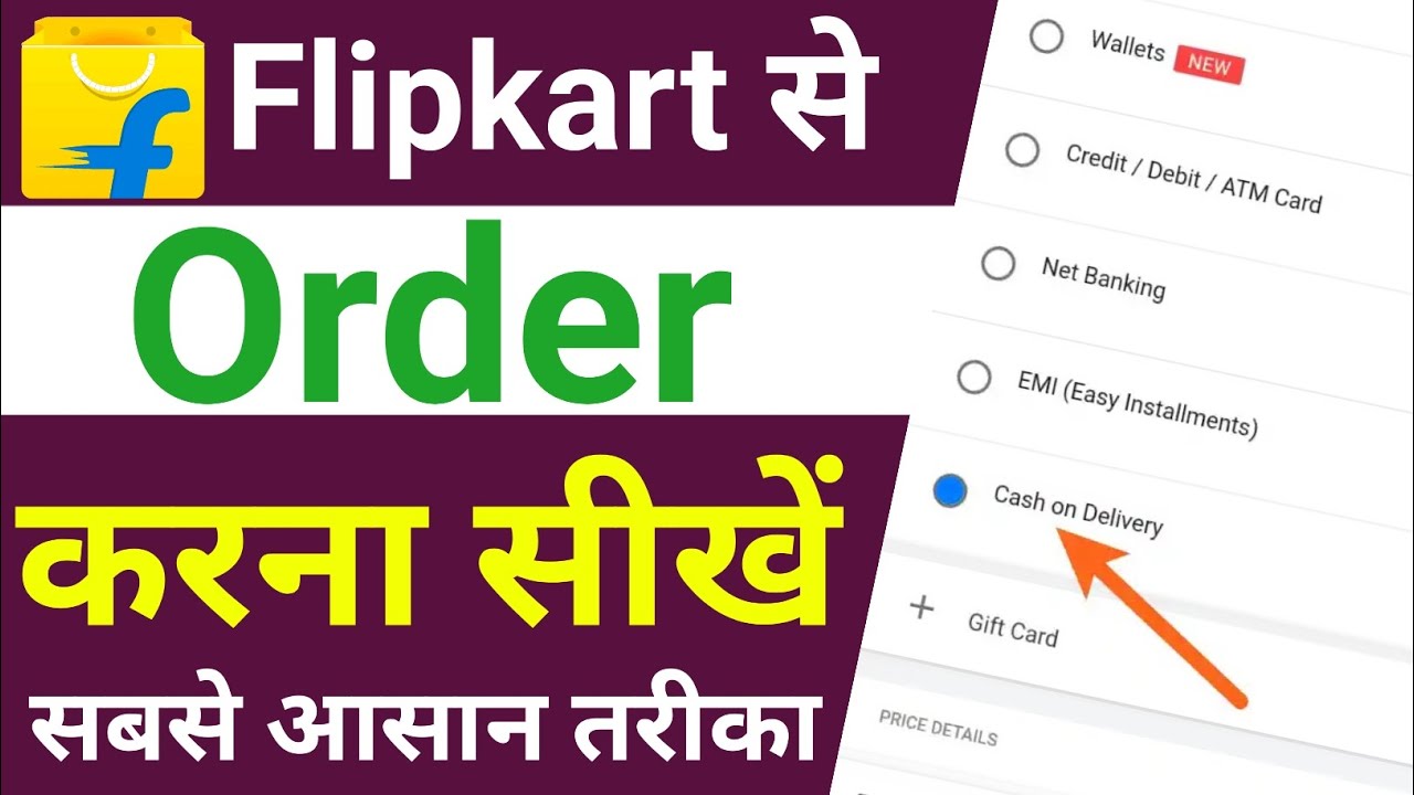 flipkart se order kaise kare II flipkart order kaise kare I how to