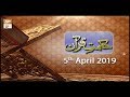 Watch Hikmat-e-Quran - 5th April 2019 - ARY Qtv Online In HD