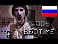 Top 10 Scary Russian Urban Legends