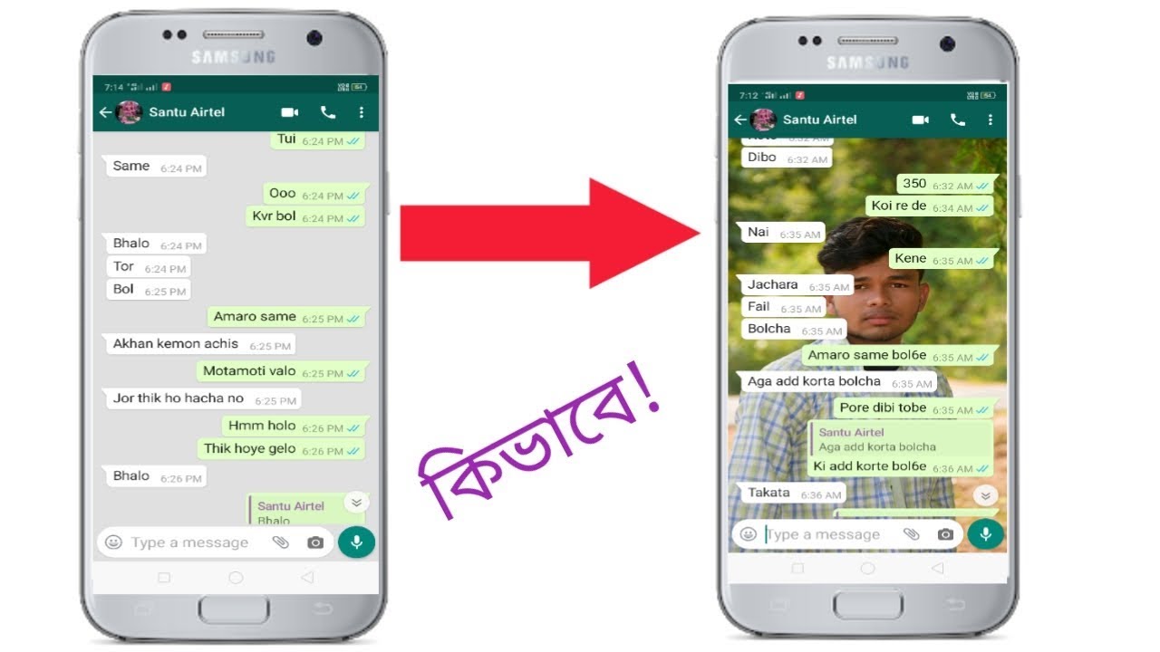 কীভাবে হোয়াটসঅ্যাপ wallpaper change করবেন how to change WhatsApp