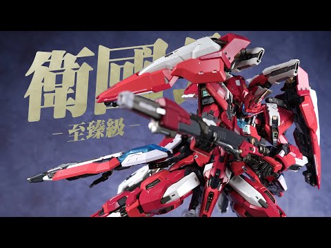 MOSHOWTOYS 模寿 1/72 卫国公 新品未開封 盾之四足生物!MOSHOW 模寿先祖效应至臻级卫国公合金成品模型