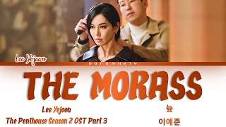 Video thumbnail of "Lee Yejoon (이예준) - 'The Morass' [늪] The Penthouse 2 OST 3 [펜트하우스2 OST 3] Lyrics/가사 [Han|Rom|Eng]"