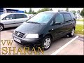 Volkswagen Sharan. Авто из Литвы.