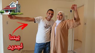 اخيراا جولة في بيتنا الجديد🏡