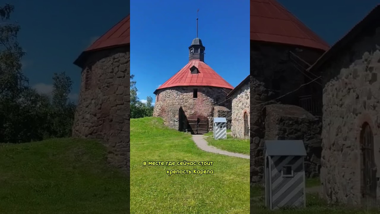 Место гибели князя Рюрика, крепость Корела, Приозерск 