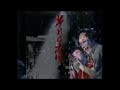 それは恋       (オリジナルは 森進一)