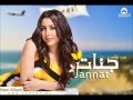 كده يا حبيبى - جنات 2013