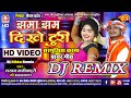 Jhama Jham Dikhe Turi | HD VIDEO | Lakhan Manikpuri | Dj Nikku Remix | Chhattisgarhi Geet | SB 2021