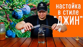 видео: Настойка в стиле  картинка: Настойка в стиле