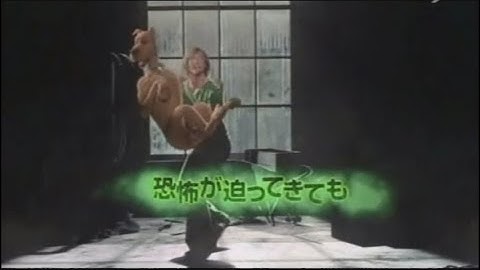 映画「スクービー・ドゥー2 モンスターパニック」 (2004) 日本版劇場公開予告編   Scooby Doo 2   Japanese Theatrical Trailer