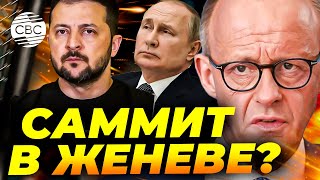Мерц предлагает провести встречу Путина и Зеленского в Женеве