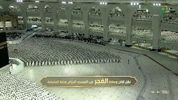 صلاة الفجر للشيخ ياسر الدوسري. تلاوة إبداعية من سورتي السجدة والانسان. 12 شوال. 1443.يوم الجمعة