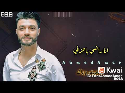 ضعيف وياك لاكن بعدك هكون أضعف