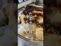 パパッとおいしい。たまカツ丼🥢
