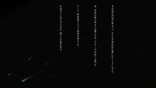 WEAVER 7月7日ライブから 声優・花澤香菜さんによる朗読全編