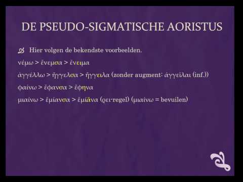 Grieks: de pseudo-sigmatische