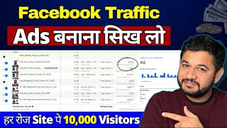 Facebook Traffic Campaign for Blog हर रोज़ 10,000 Visitors Per Day.