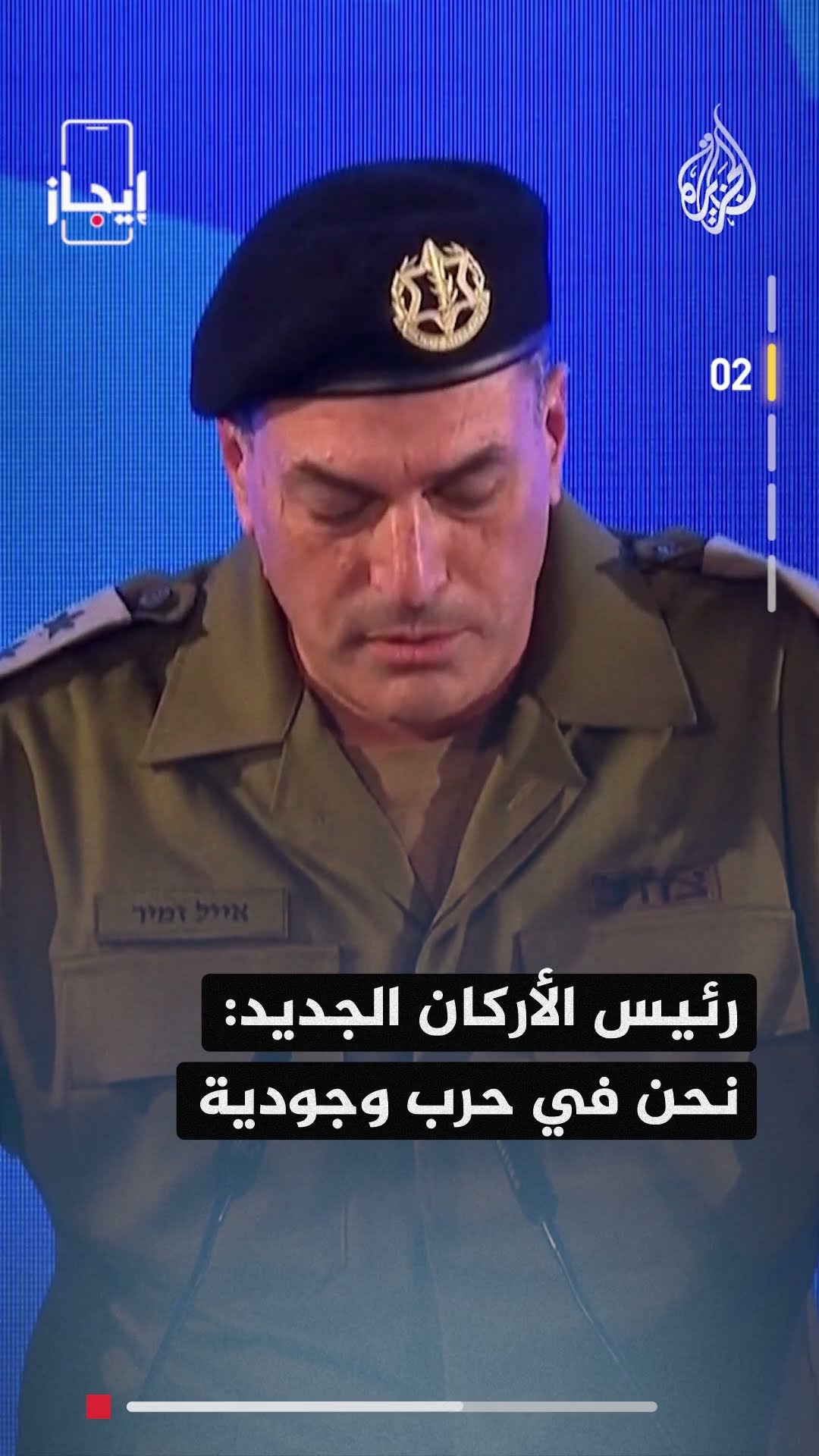 نشرة إيجاز - الجزيرة ترصد انتشال طواقم الدفاع المدني في غزة لعشرات الجثث