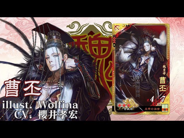 三国志演義　イケメン武将　曹丕 hq720.jpg?sqp=-