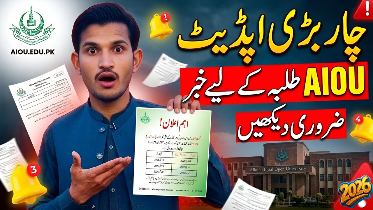 4 Important Updates for AIOU Students | Big News Today - YouTube