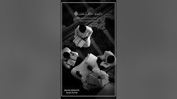 شيخ سعد الغامدي اجمل حالات واتس اب دينية سورة الأعراف وإذا قرئ القرءان فاستمعوا له...🌿🖤