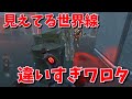 【DBD】〇〇は避けろ！？野鯖を回してて１番怖いのはこれだからｗｗｗ【デッドバイデイライト】