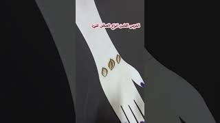 تعليم نقش الحناء الدرس الثامن انواع الصفق