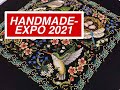 Виставка HANDMADE-EXPO Весна 2021 ЗУСТРІЧ ПОДАРУНКИ ВРАЖЕННЯ