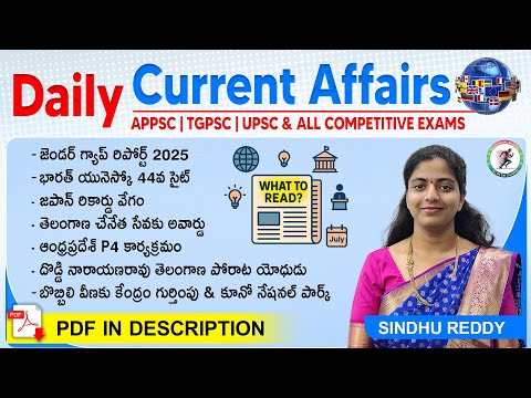 Daily Current Affairs in Telugu by Sindhu Reddy | 13 July 2025 | #currentaffairs #tgpsc #appsc #upsc