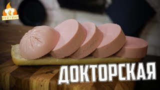 Рейтинг: Докторская колбаса Рейтинг: Докторская колбаса