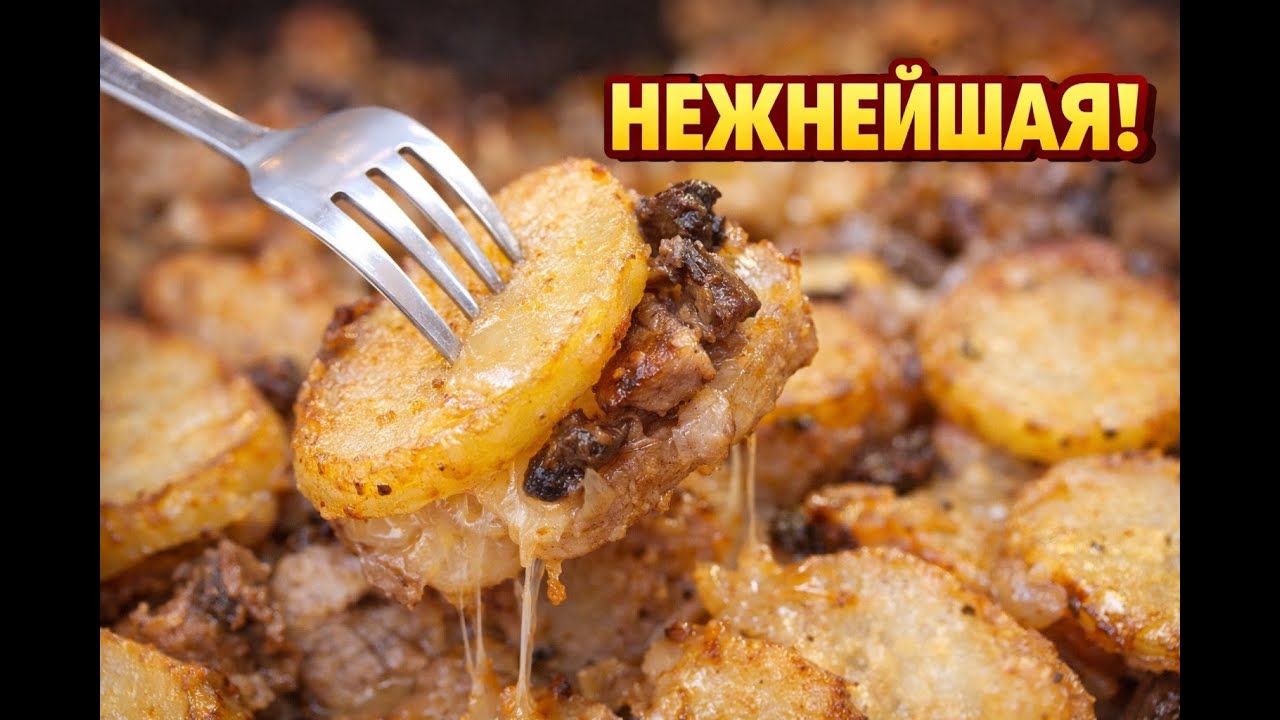 Идеальный семейный ужин. Картофель по-деревенски с грибами и сочной грудкой!