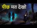 Aahat New Episode | Horror Show 2026 | Aahat New Episode 2026 | डर का असली एहसास #aahat Horror Films