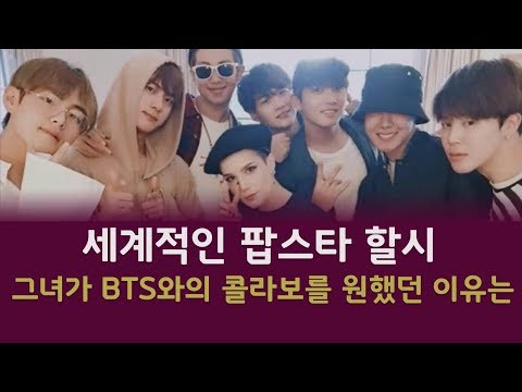 [BTS] 팝스타 할시(Halsey)가 BTS와 콜라보하기를 원했던 이유는