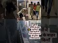 #uttarpradesh #muzaffarnagar #molestation करने वालों को #yogiadityanath की #uppolice ने सिखाया सबक