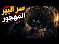 سحارين البير اجبد بلا حساب حكايات زمان من التراث القديم حكايات تاع زمان