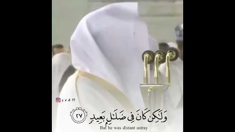 قراءة القرآن الكريم بصوت الشيخ ياسر الدوسري اكتب شي تؤجر عليه ❤️