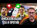 Почему ФОПы не хотят платить налоги?