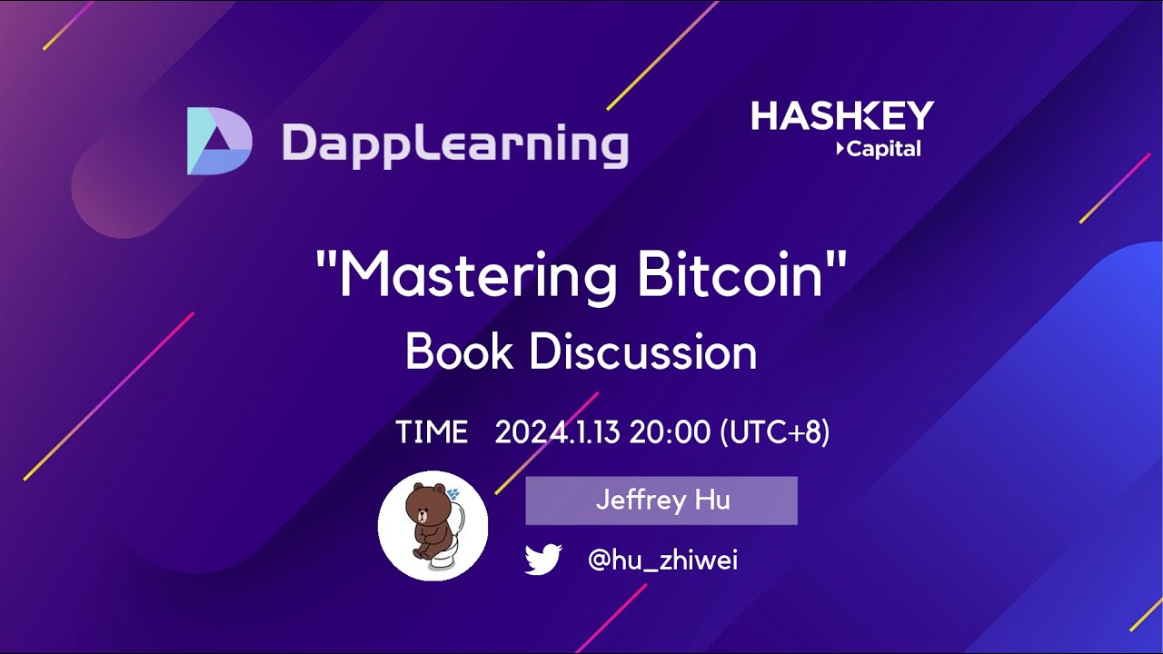 《精通比特币》读书交流会-p2