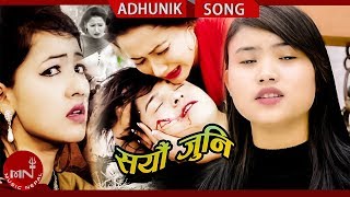 Sayau Juni - Purnima Lama & Ramesh Rai Ft. Asha, Sagar babu & Anil Bista | New Nepali Adhunik 2074