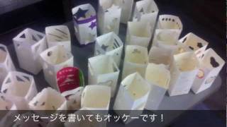 祈りの灯火 紙パックの灯籠の作り方 Youtube